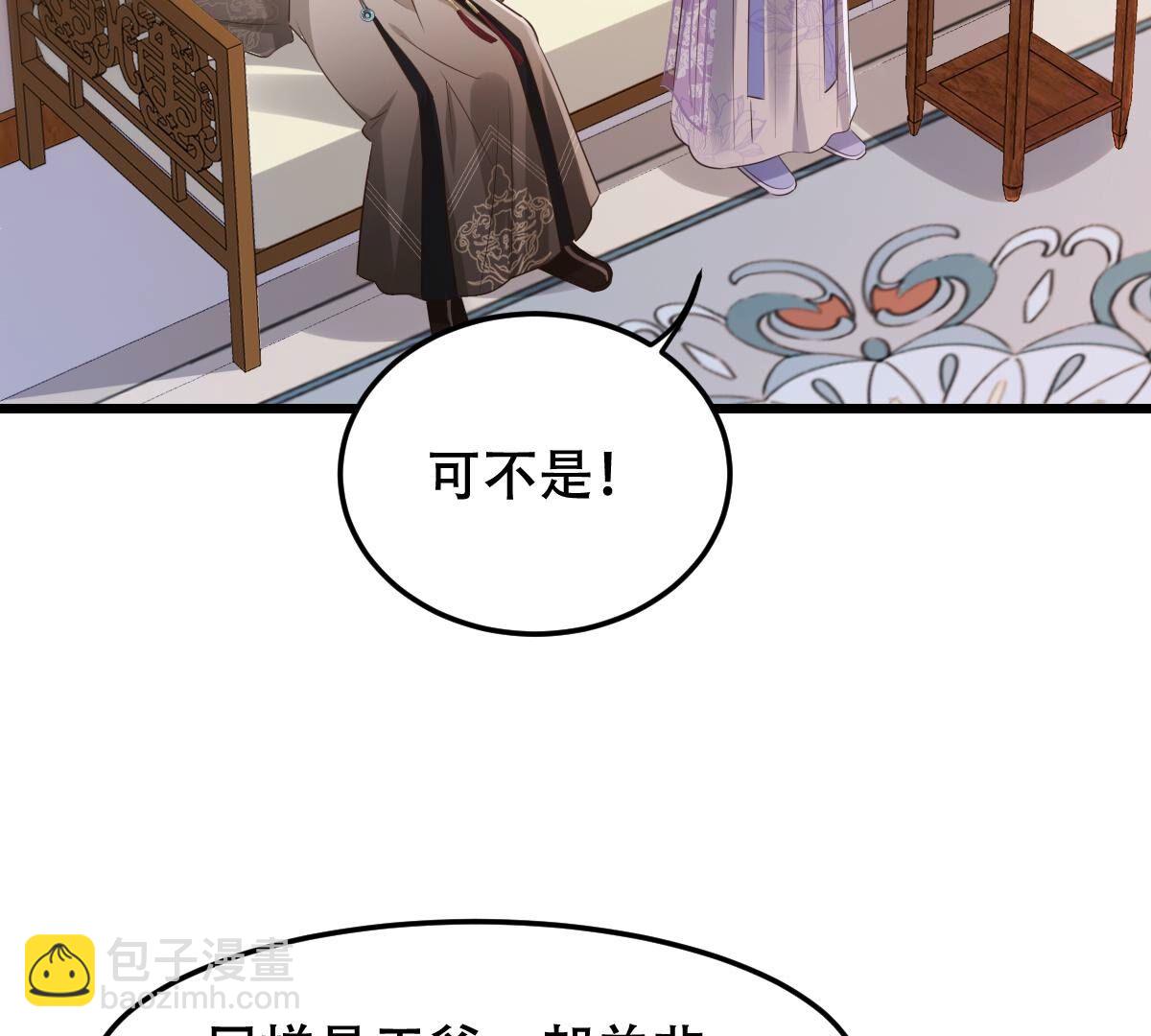 戰神狂妃：鳳傾天下 - 172 第171話 出手的時機到了(1/2) - 7