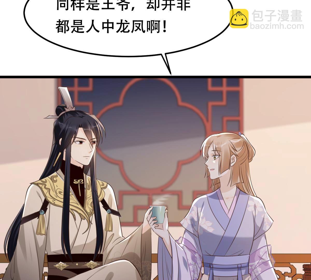 戰神狂妃：鳳傾天下 - 172 第171話 出手的時機到了(1/2) - 8