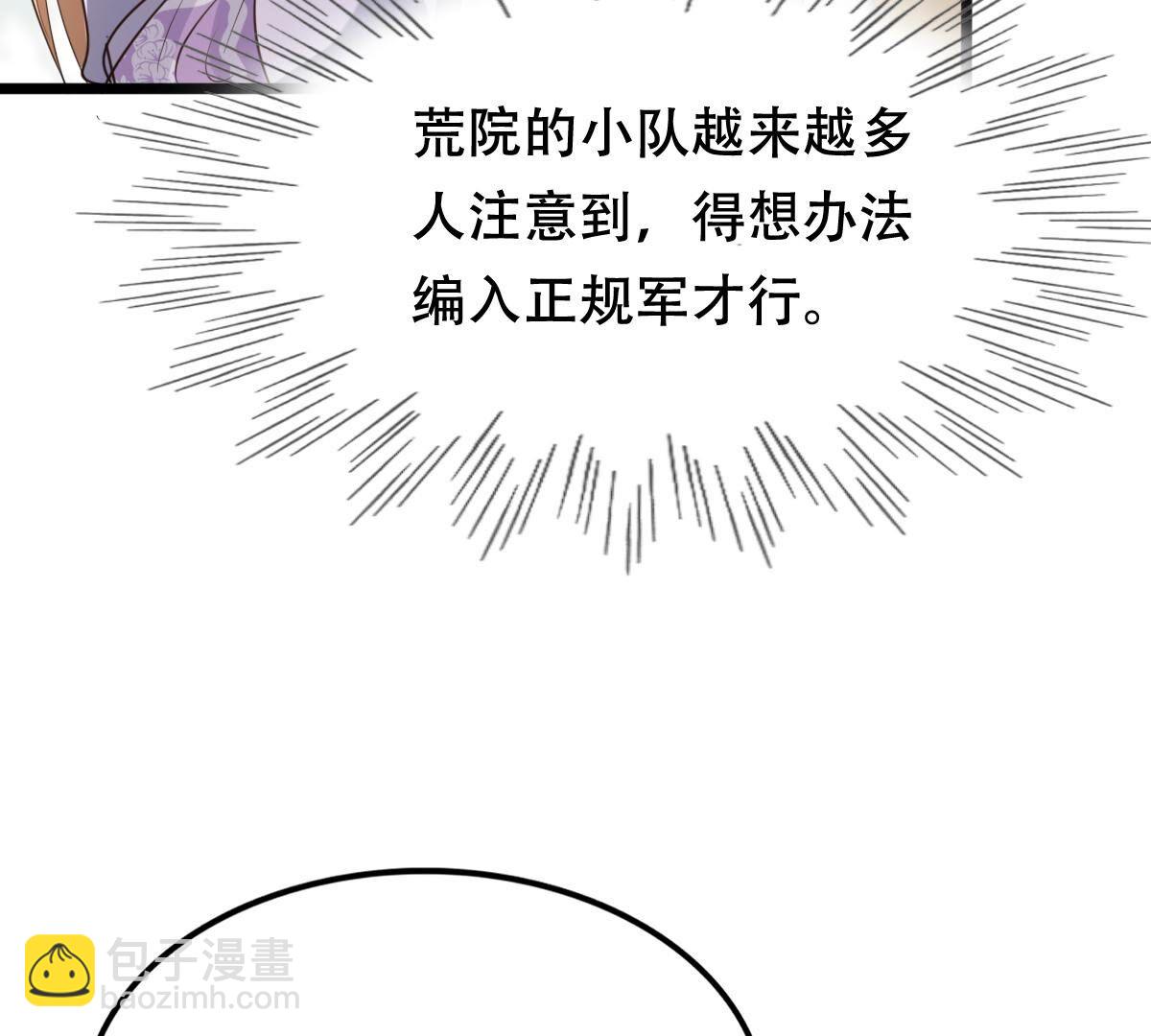 戰神狂妃：鳳傾天下 - 174 第173話 你是奸細(1/2) - 4