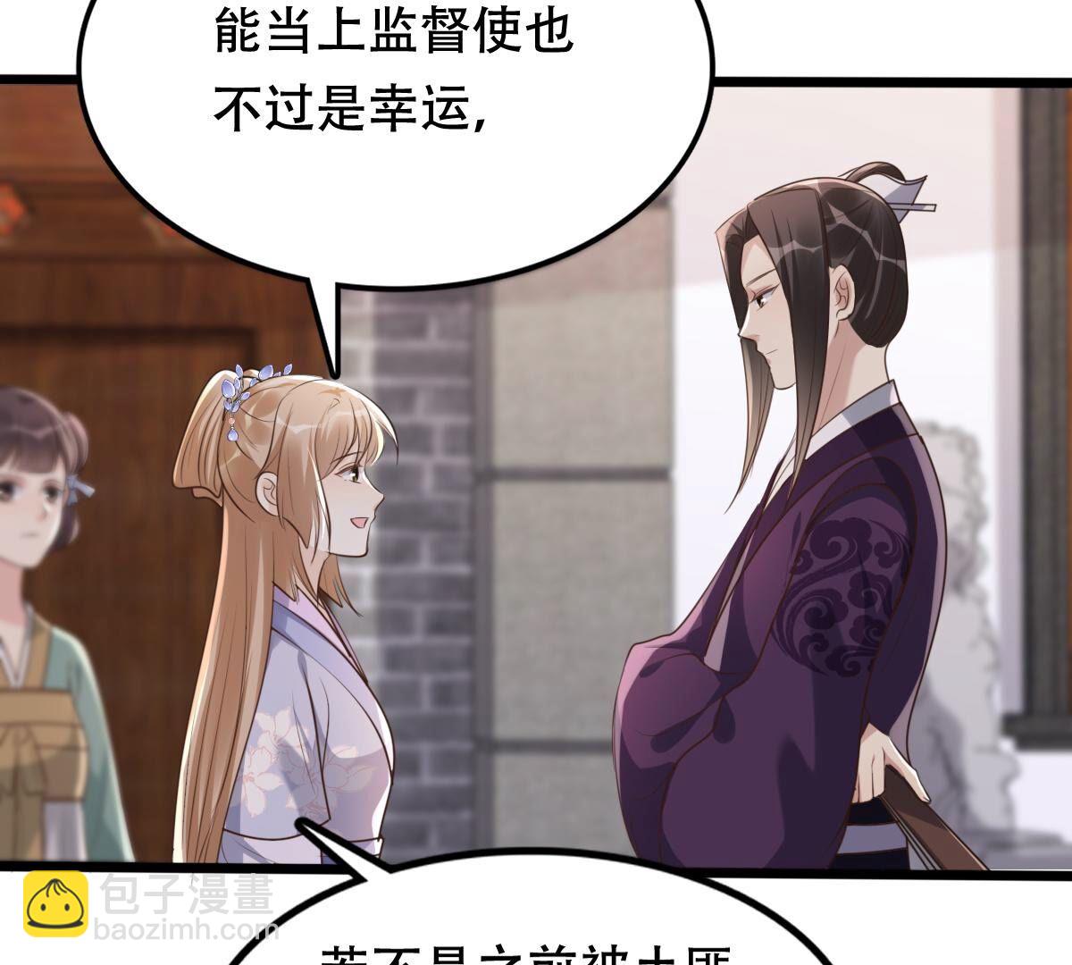 戰神狂妃：鳳傾天下 - 174 第173話 你是奸細(1/2) - 5