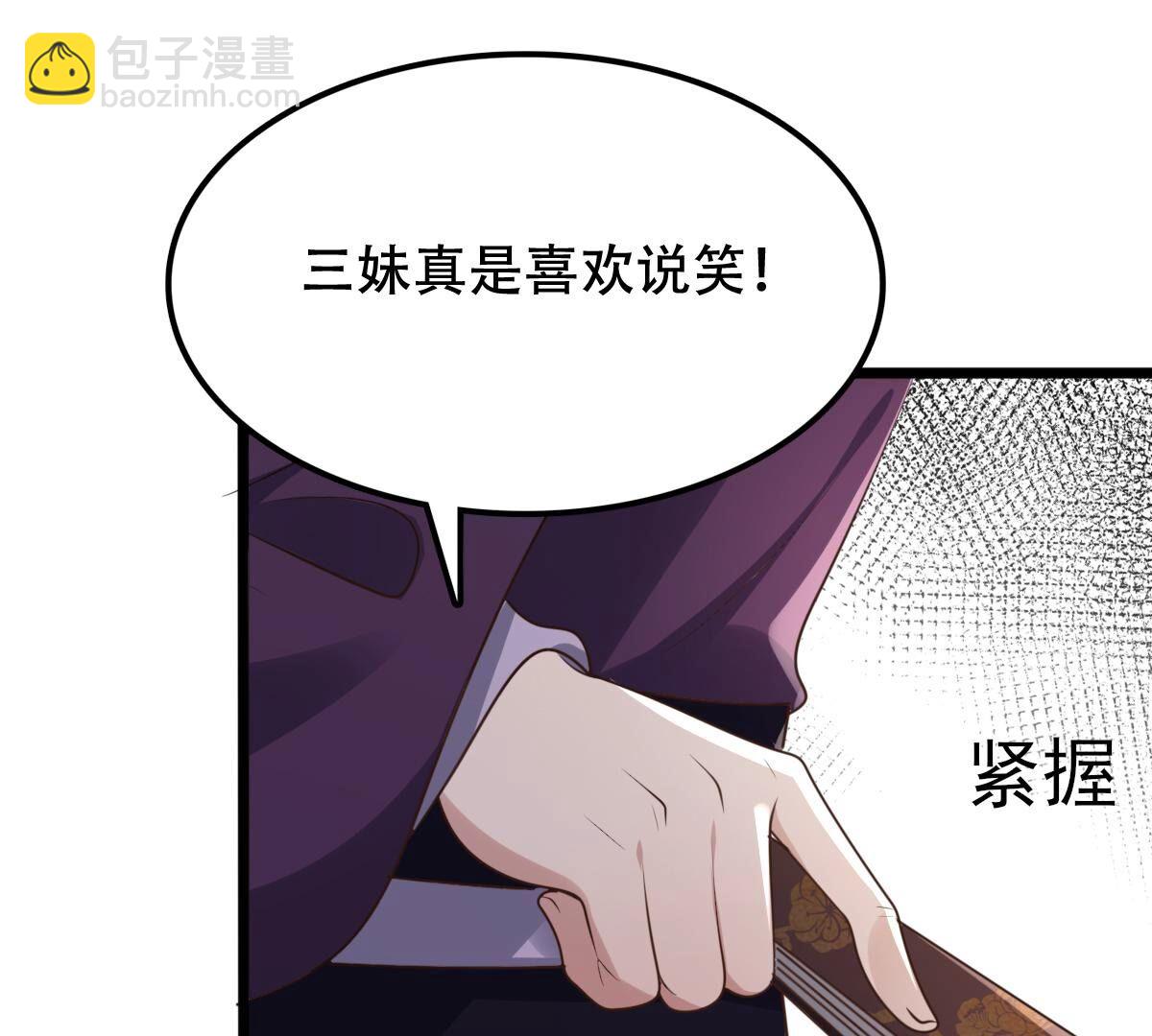 戰神狂妃：鳳傾天下 - 174 第173話 你是奸細(1/2) - 7