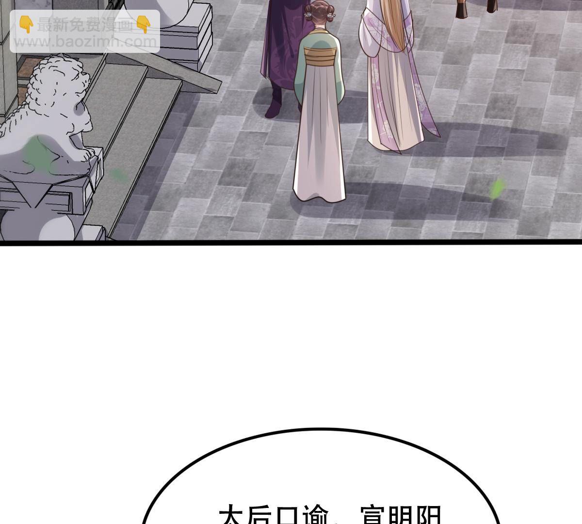 戰神狂妃：鳳傾天下 - 174 第173話 你是奸細(1/2) - 4