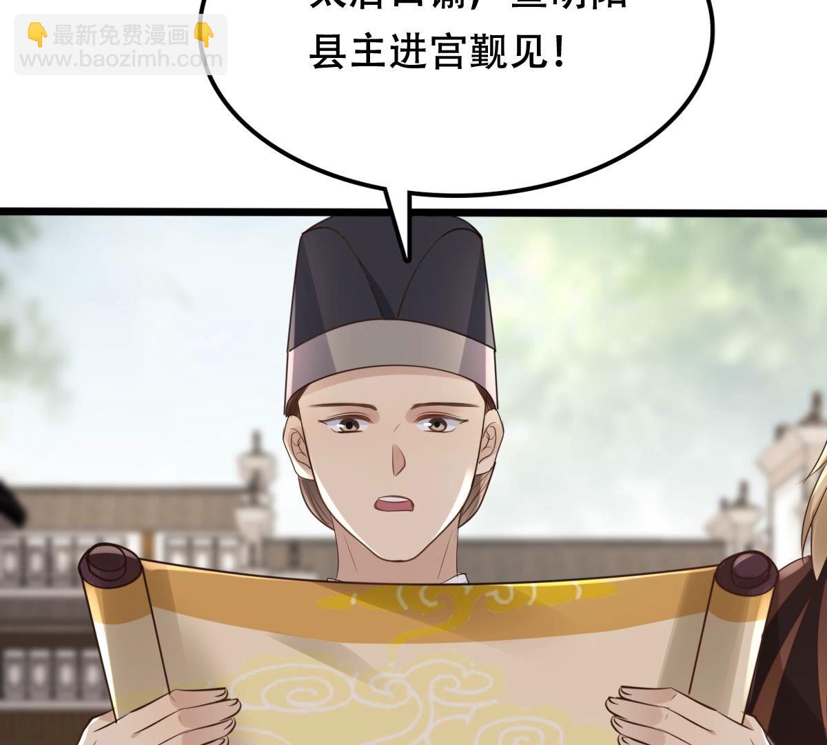 戰神狂妃：鳳傾天下 - 174 第173話 你是奸細(1/2) - 5