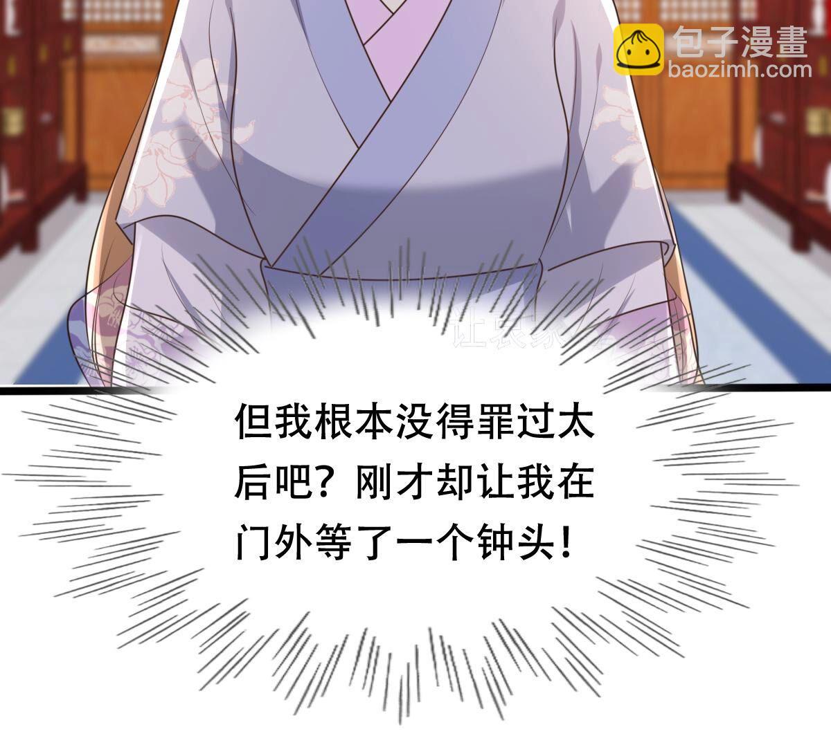 戰神狂妃：鳳傾天下 - 174 第173話 你是奸細(1/2) - 5