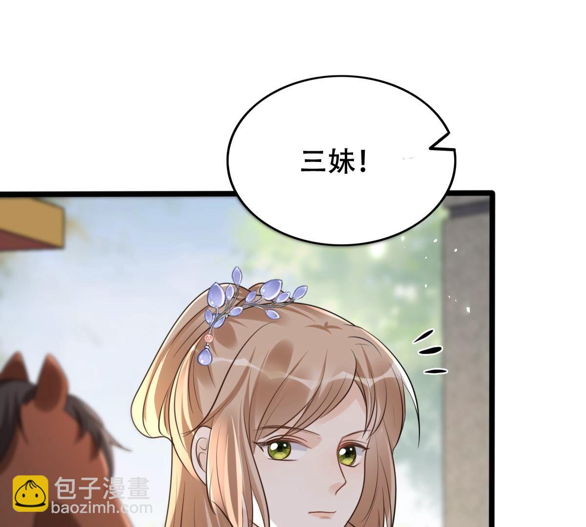 戰神狂妃：鳳傾天下 - 174 第173話 你是奸細(1/2) - 4