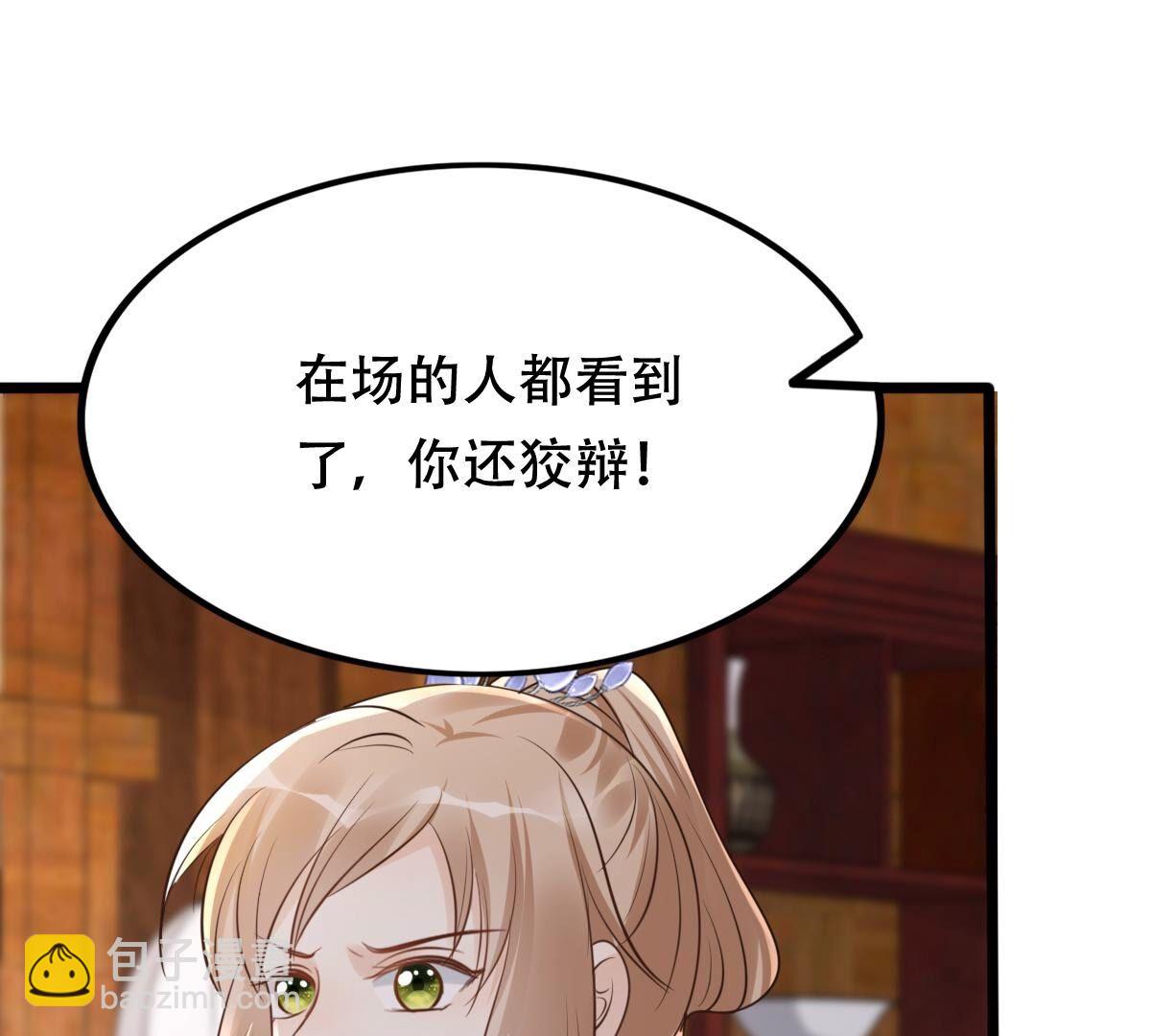 戰神狂妃：鳳傾天下 - 174 第173話 你是奸細(1/2) - 3