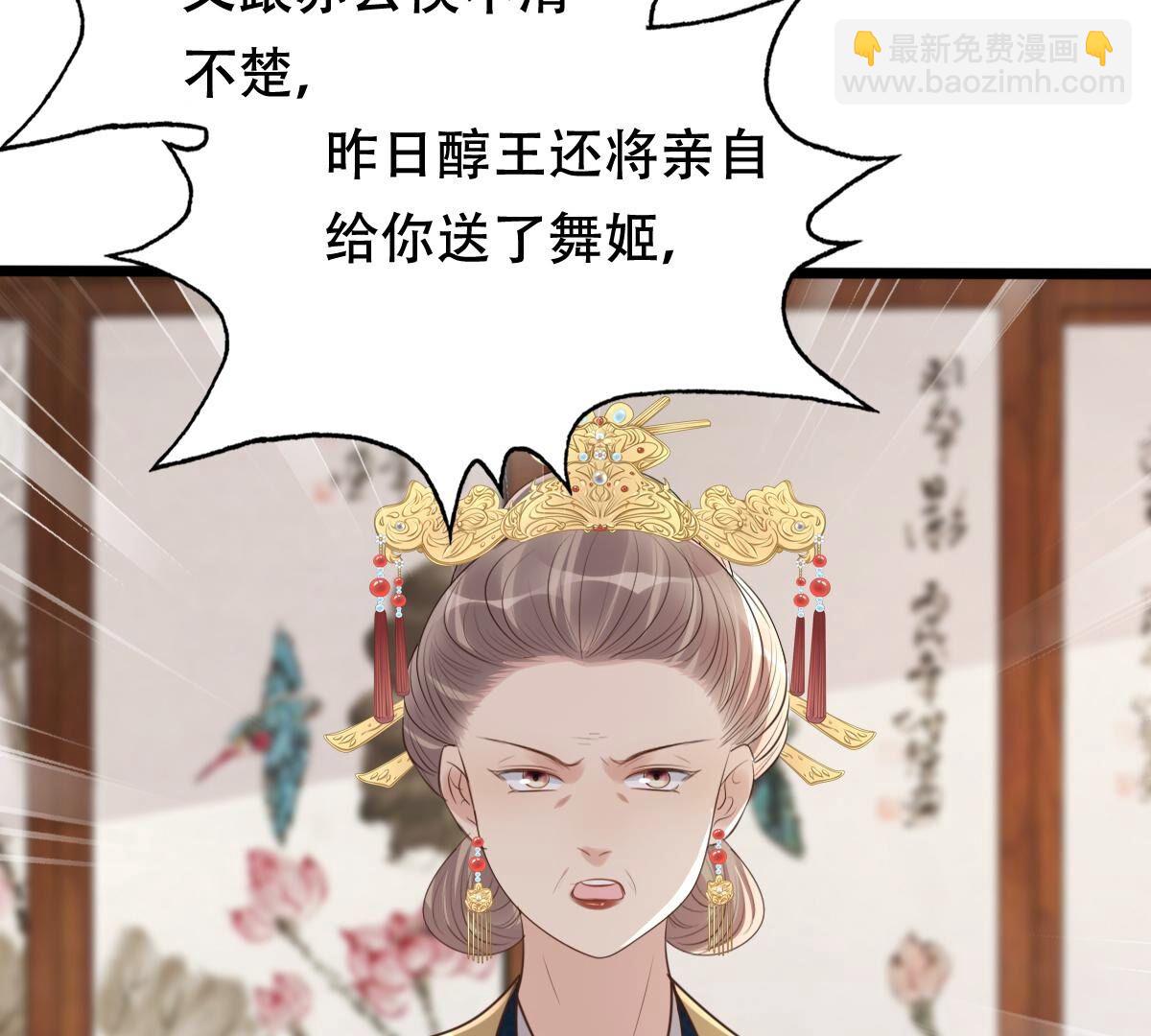 戰神狂妃：鳳傾天下 - 174 第173話 你是奸細(1/2) - 7