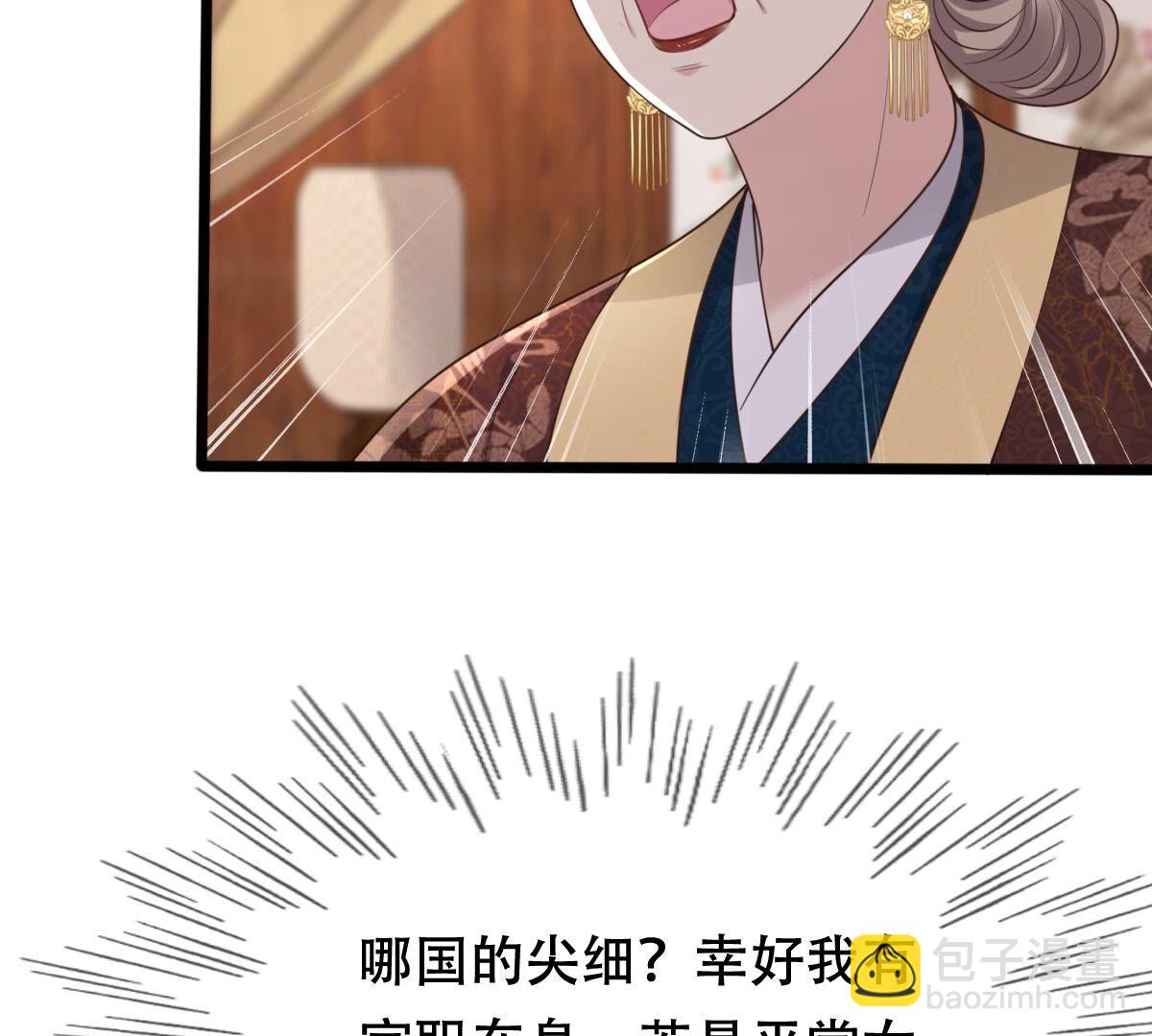 戰神狂妃：鳳傾天下 - 174 第173話 你是奸細(2/2) - 5