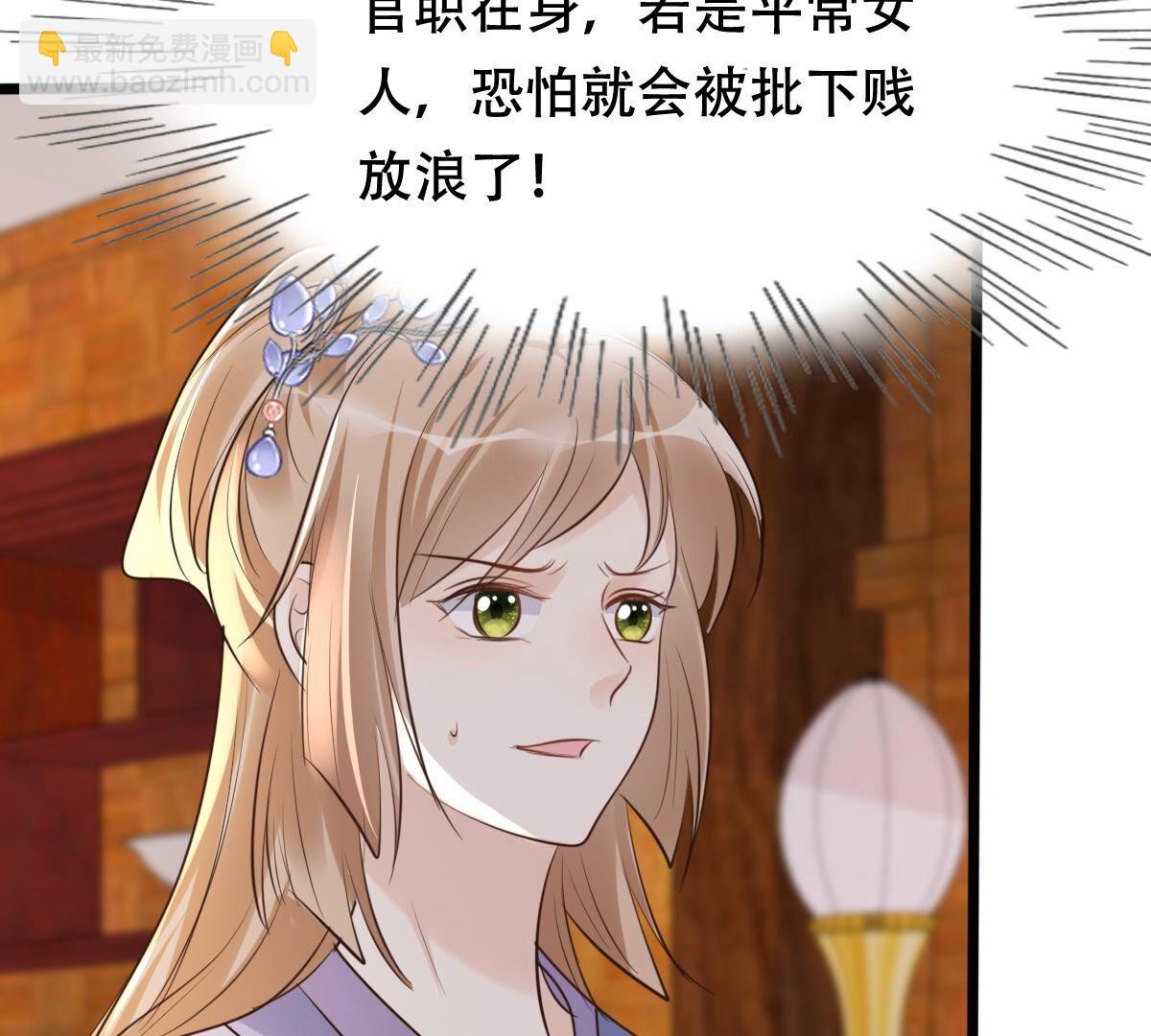 戰神狂妃：鳳傾天下 - 174 第173話 你是奸細(2/2) - 1