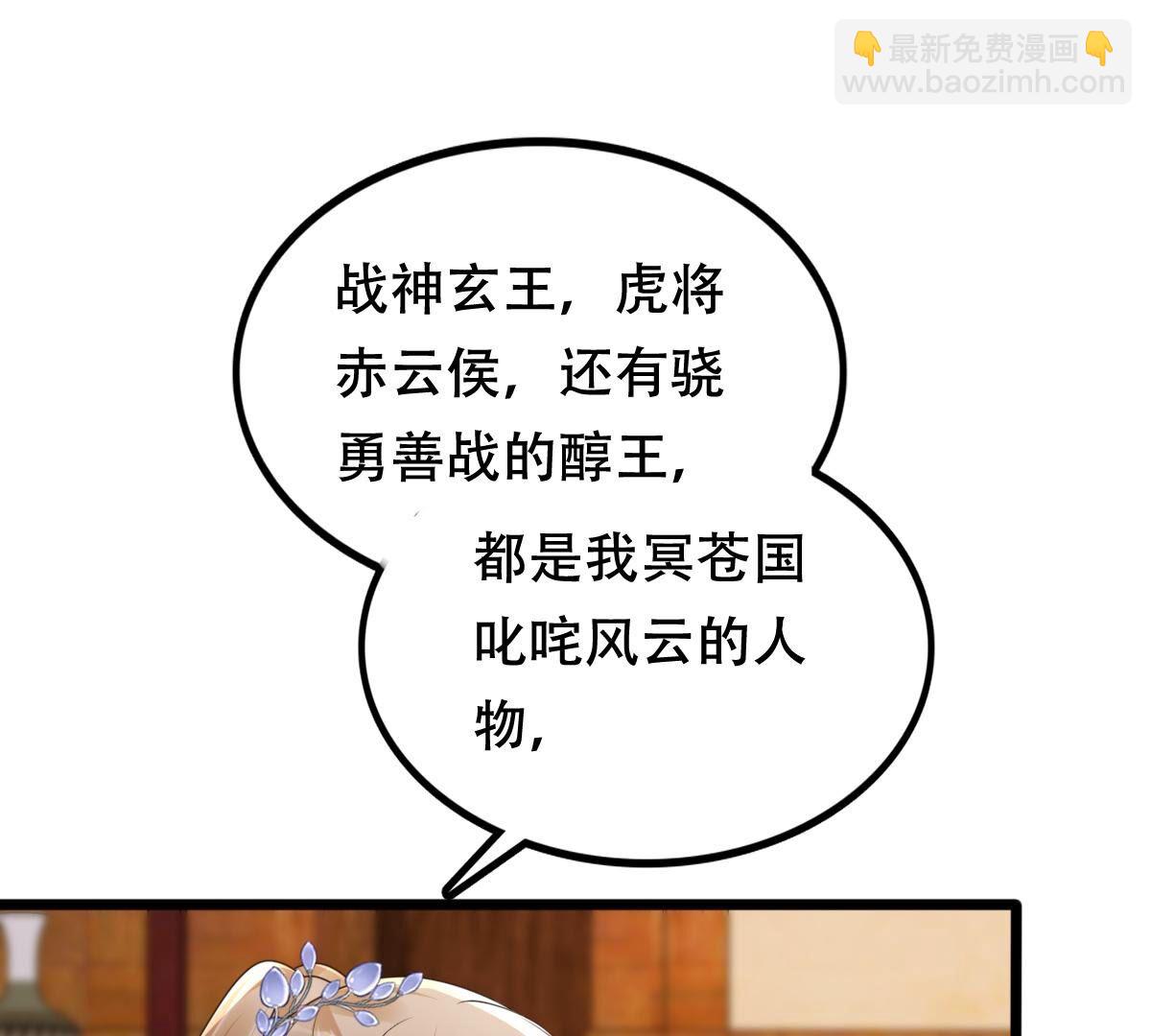 戰神狂妃：鳳傾天下 - 174 第173話 你是奸細(2/2) - 1