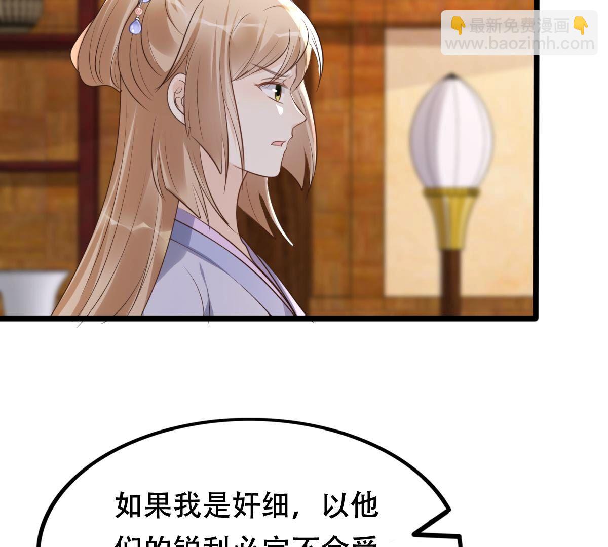 戰神狂妃：鳳傾天下 - 174 第173話 你是奸細(2/2) - 2