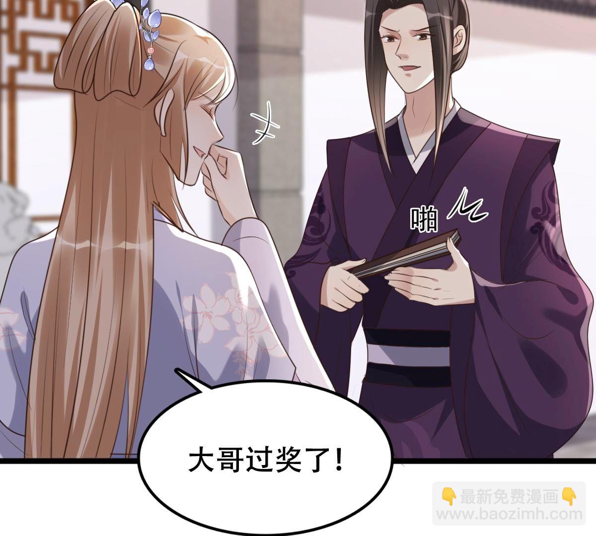 戰神狂妃：鳳傾天下 - 174 第173話 你是奸細(1/2) - 1