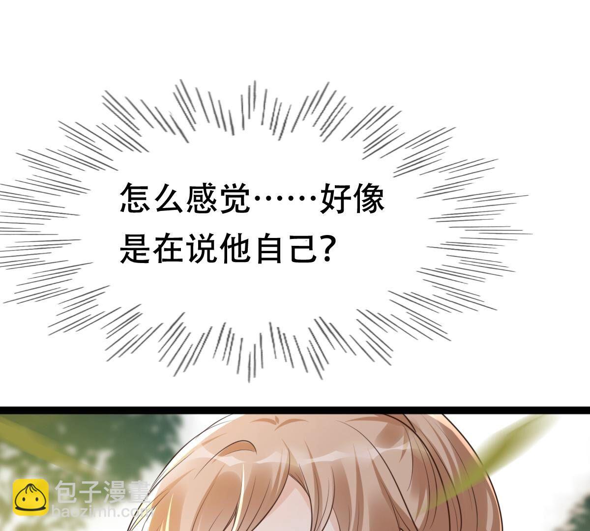 戰神狂妃：鳳傾天下 - 176 第175話 當年恩怨(1/2) - 3