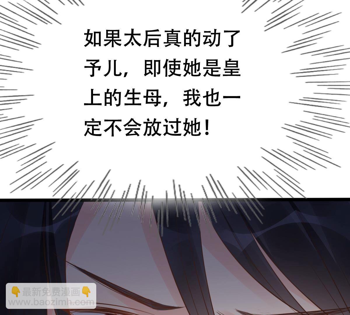 戰神狂妃：鳳傾天下 - 176 第175話 當年恩怨(1/2) - 6