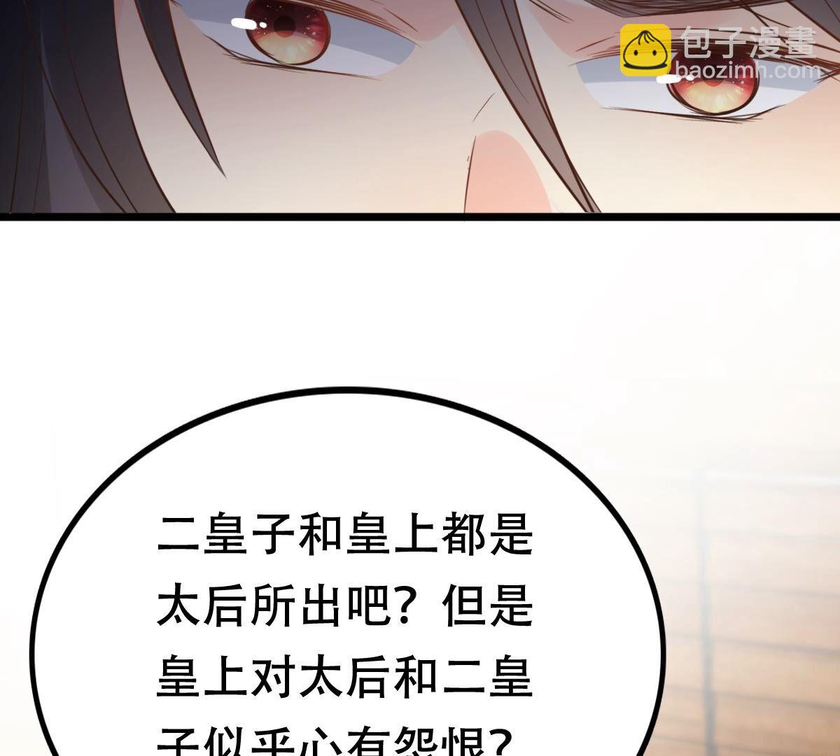 戰神狂妃：鳳傾天下 - 176 第175話 當年恩怨(1/2) - 7