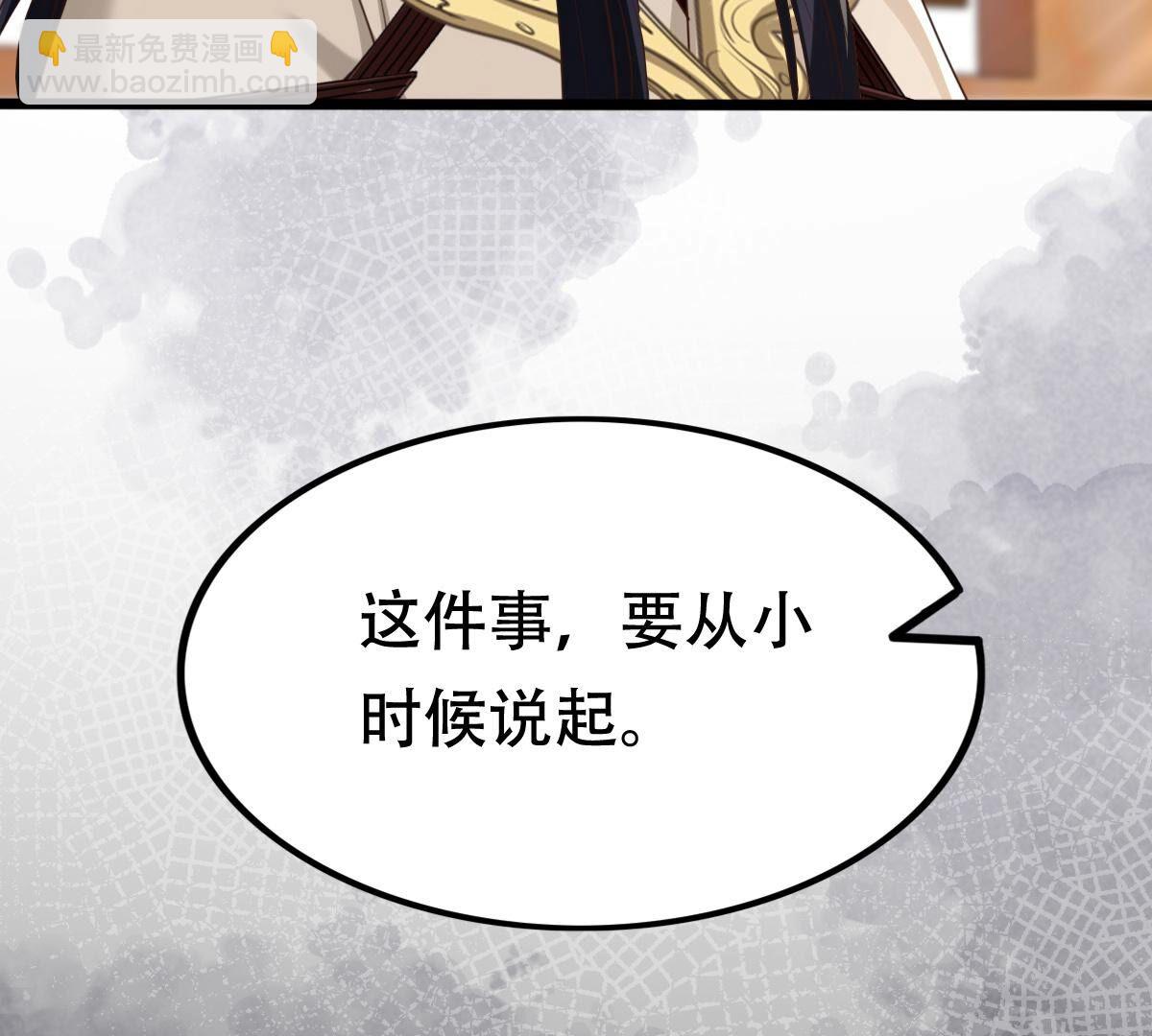 戰神狂妃：鳳傾天下 - 176 第175話 當年恩怨(1/2) - 4