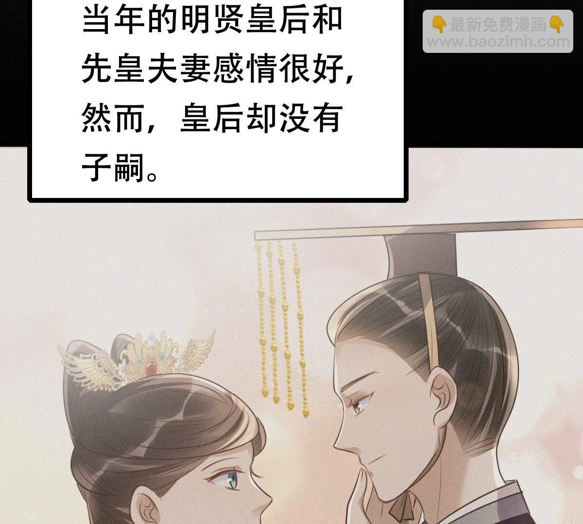 战神狂妃：凤倾天下 - 176 第175话 当年恩怨(1/2) - 6