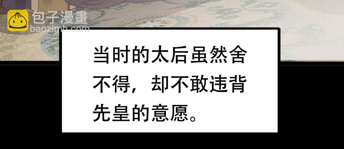 戰神狂妃：鳳傾天下 - 176 第175話 當年恩怨(1/2) - 2