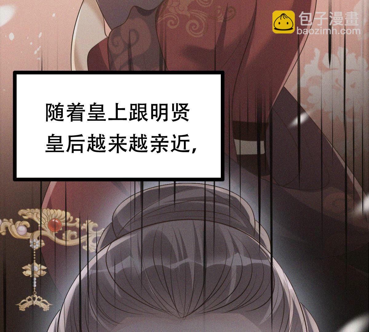 戰神狂妃：鳳傾天下 - 176 第175話 當年恩怨(2/2) - 6