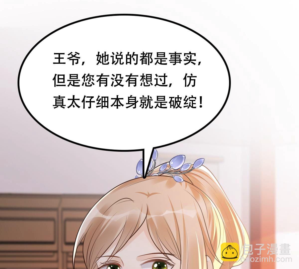 戰神狂妃：鳳傾天下 - 178 第177話 新的證人(1/2) - 2