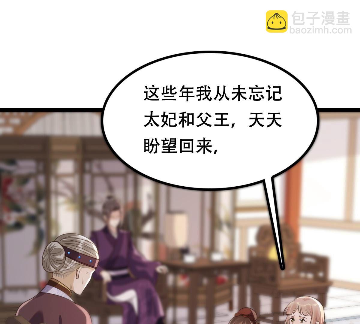 戰神狂妃：鳳傾天下 - 178 第177話 新的證人(1/2) - 2