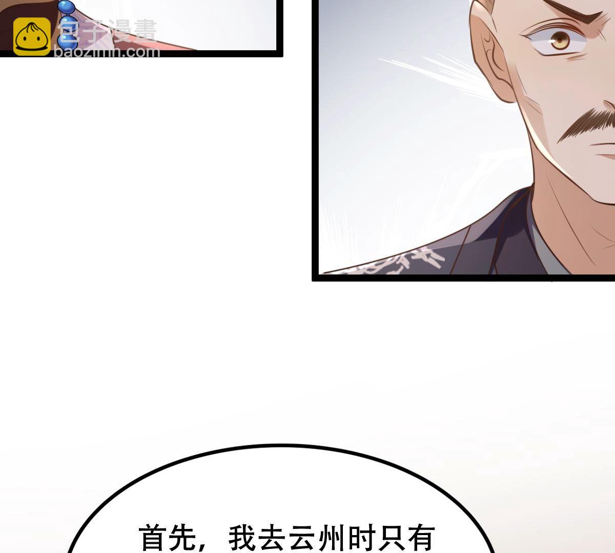 戰神狂妃：鳳傾天下 - 178 第177話 新的證人(1/2) - 5