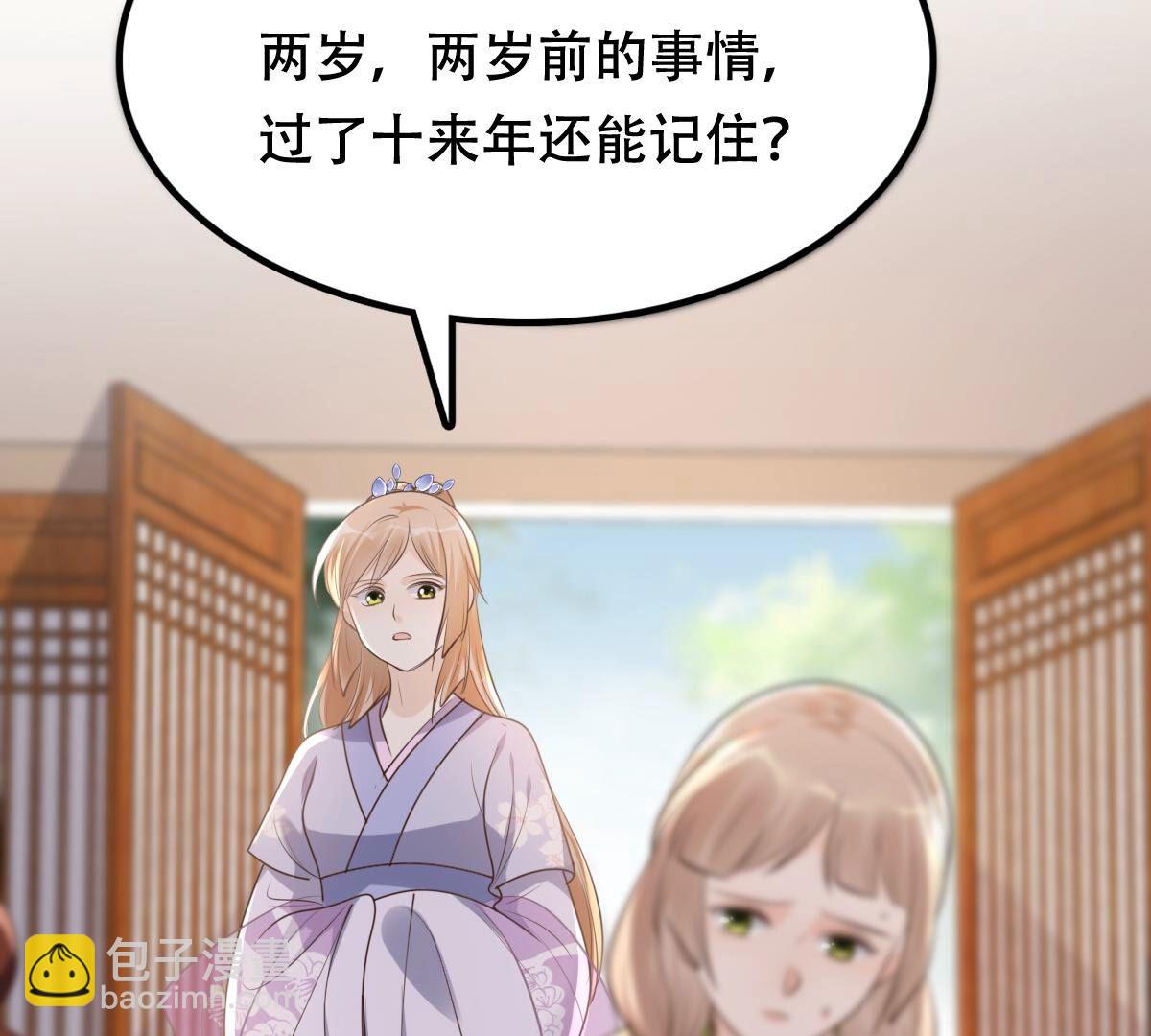 戰神狂妃：鳳傾天下 - 178 第177話 新的證人(1/2) - 6