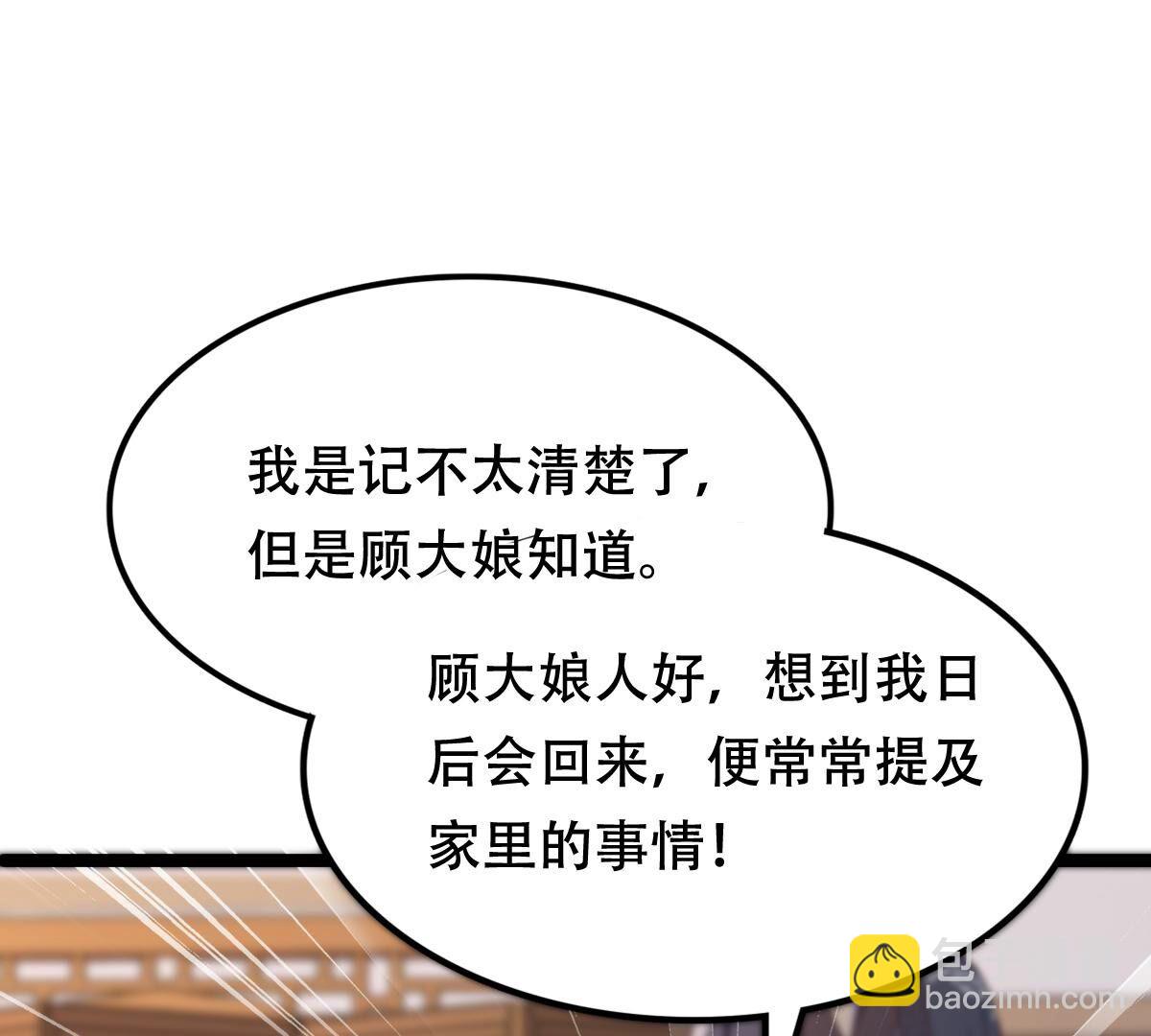 戰神狂妃：鳳傾天下 - 178 第177話 新的證人(1/2) - 3