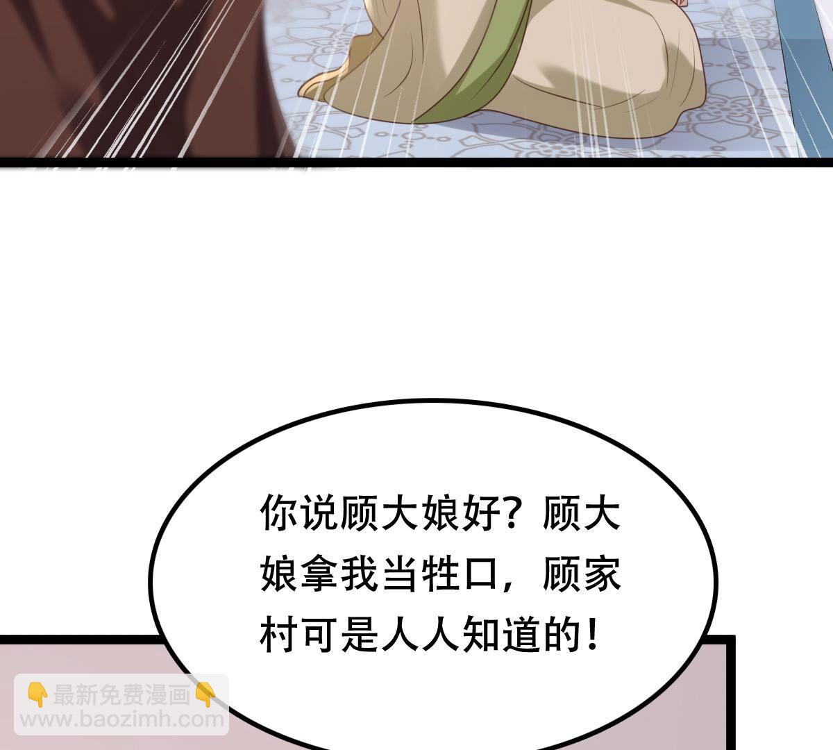 戰神狂妃：鳳傾天下 - 178 第177話 新的證人(1/2) - 5