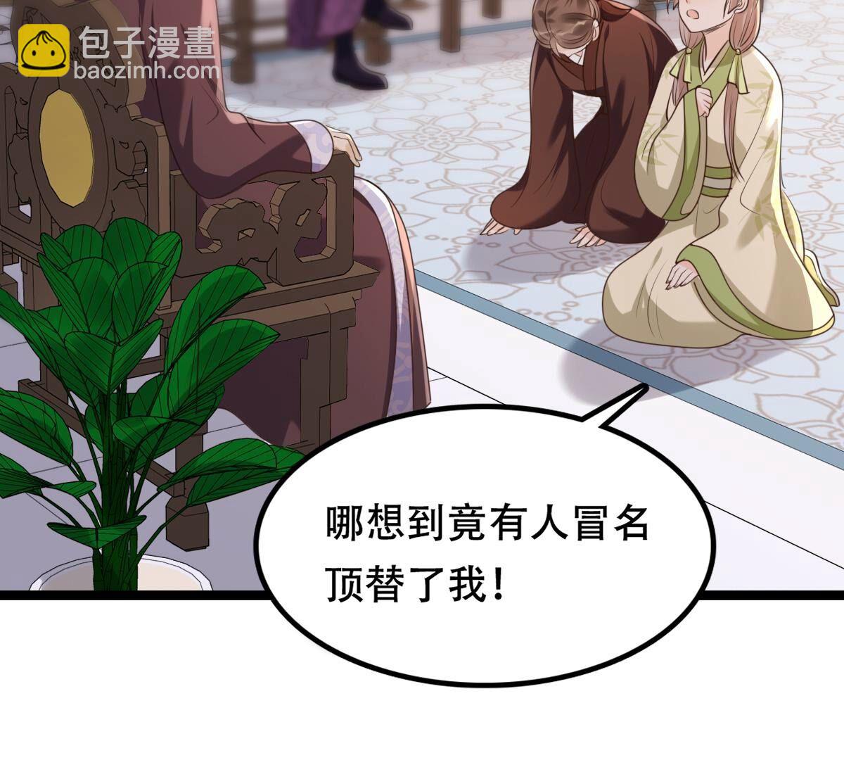 戰神狂妃：鳳傾天下 - 178 第177話 新的證人(1/2) - 3