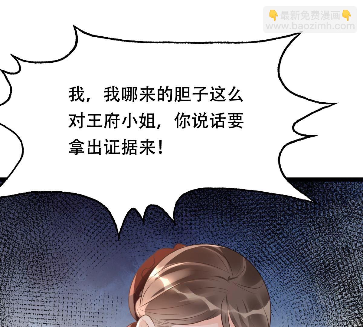 戰神狂妃：鳳傾天下 - 178 第177話 新的證人(1/2) - 8