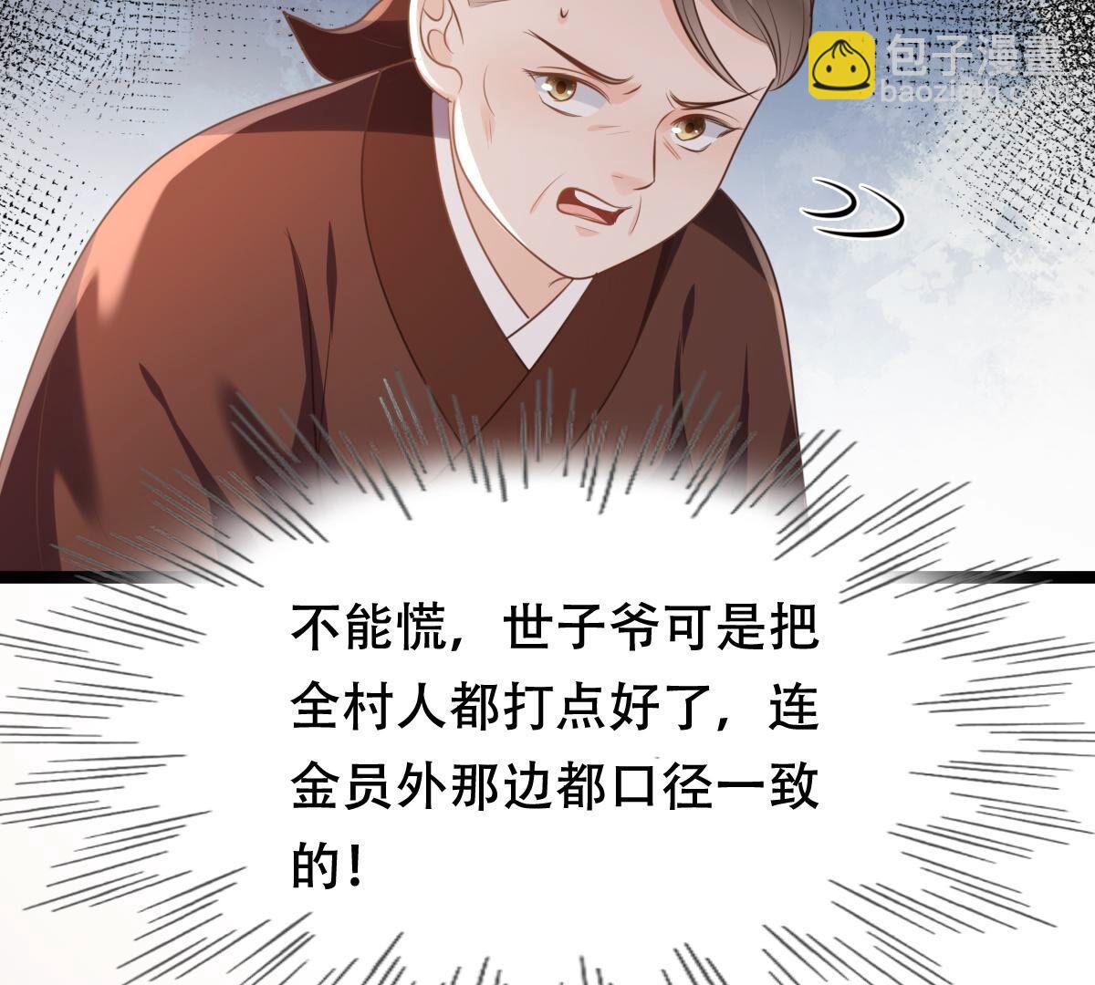 戰神狂妃：鳳傾天下 - 178 第177話 新的證人(1/2) - 1