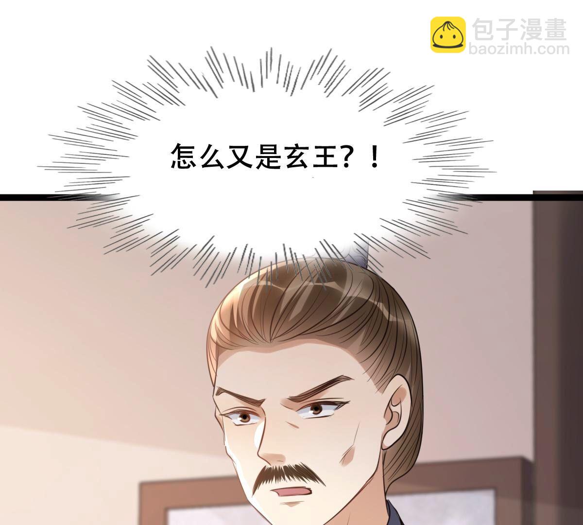 戰神狂妃：鳳傾天下 - 178 第177話 新的證人(1/2) - 8