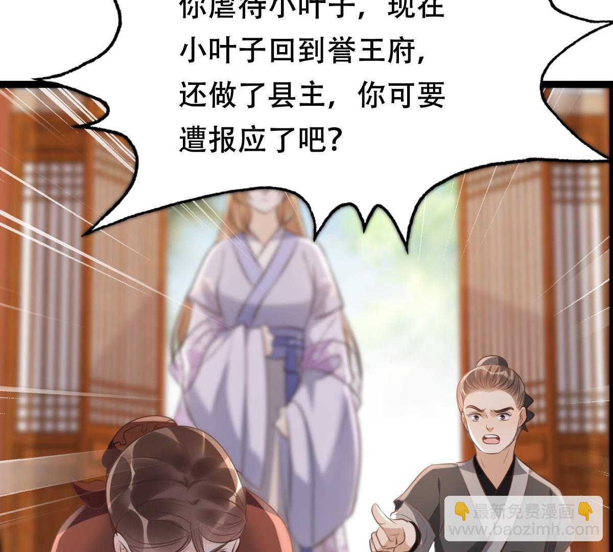 戰神狂妃：鳳傾天下 - 178 第177話 新的證人(2/2) - 1