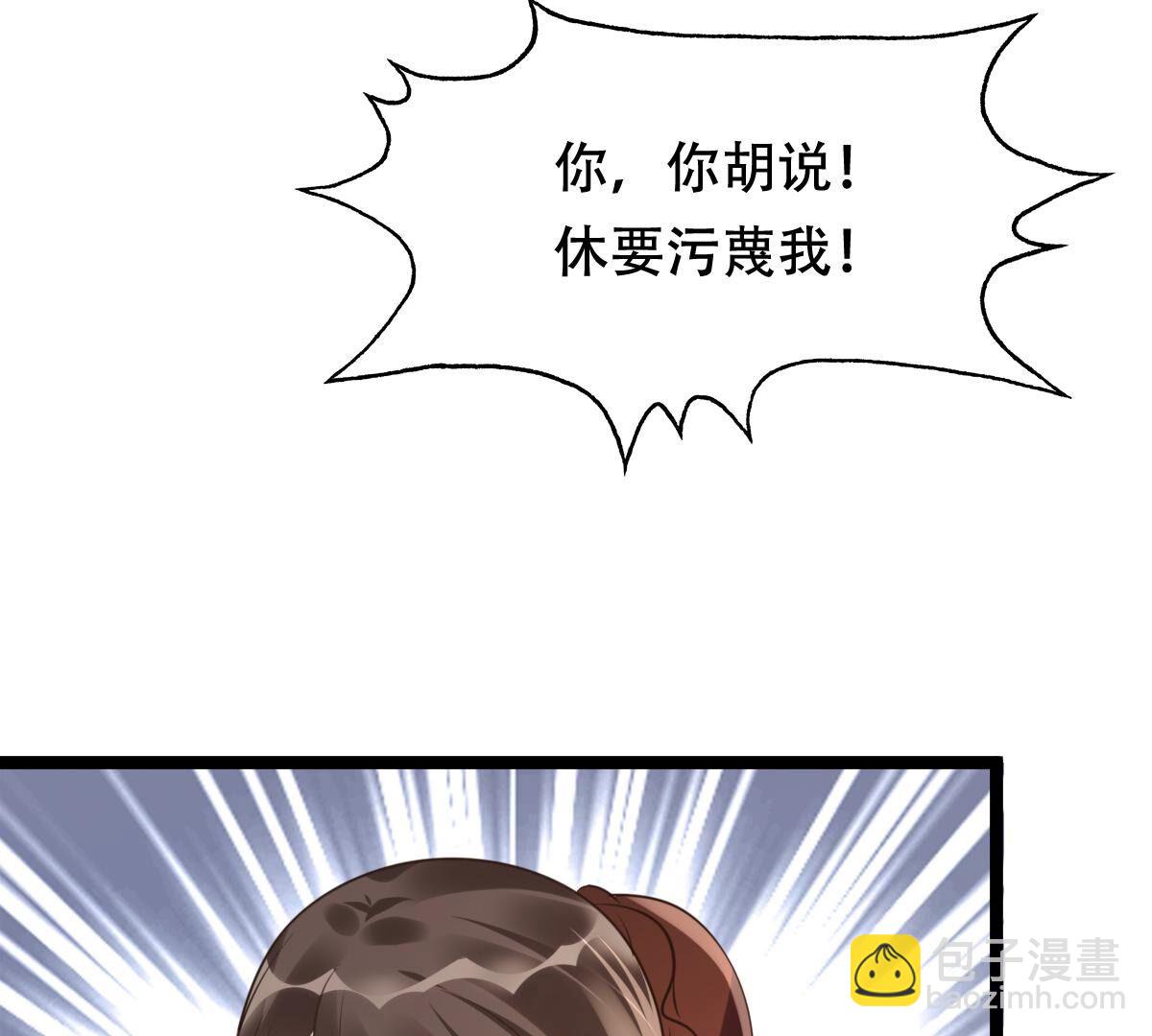 戰神狂妃：鳳傾天下 - 178 第177話 新的證人(2/2) - 3