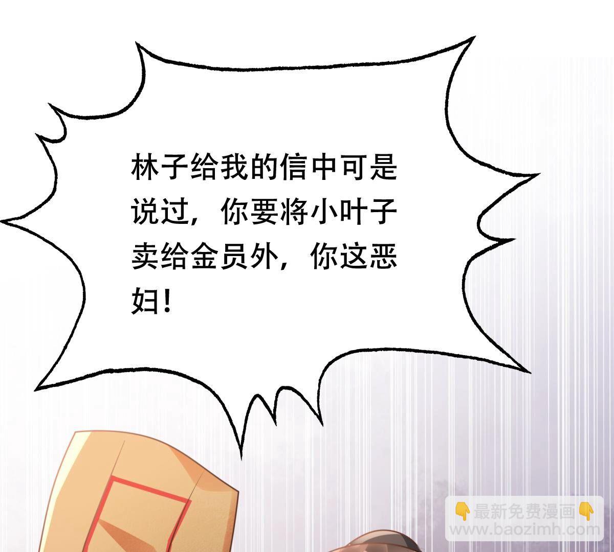 戰神狂妃：鳳傾天下 - 178 第177話 新的證人(2/2) - 6