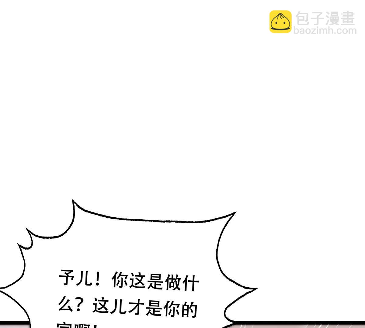 戰神狂妃：鳳傾天下 - 180 第179話 極力挽留(1/2) - 6