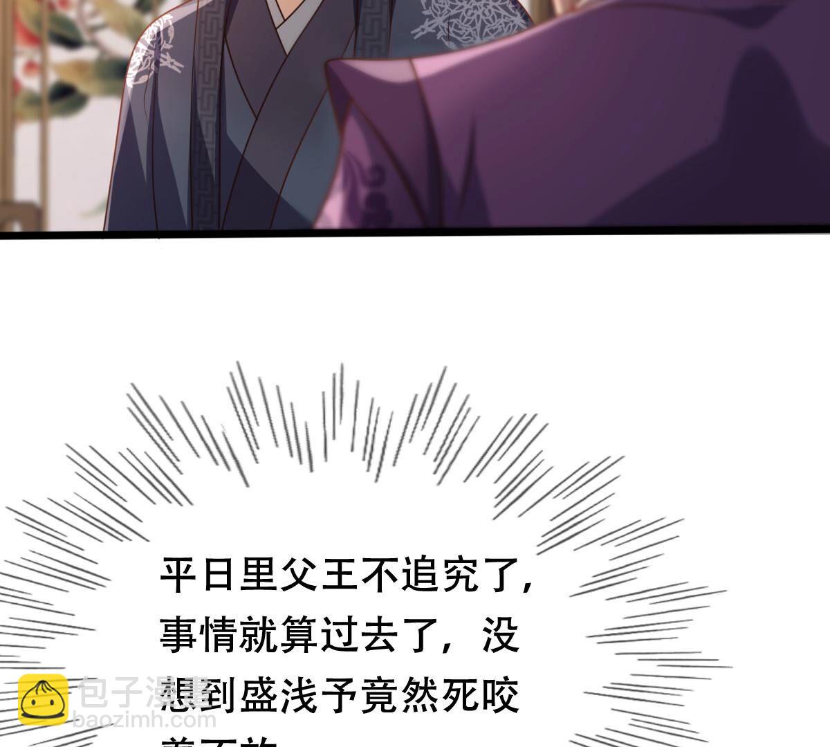 戰神狂妃：鳳傾天下 - 180 第179話 極力挽留(1/2) - 1