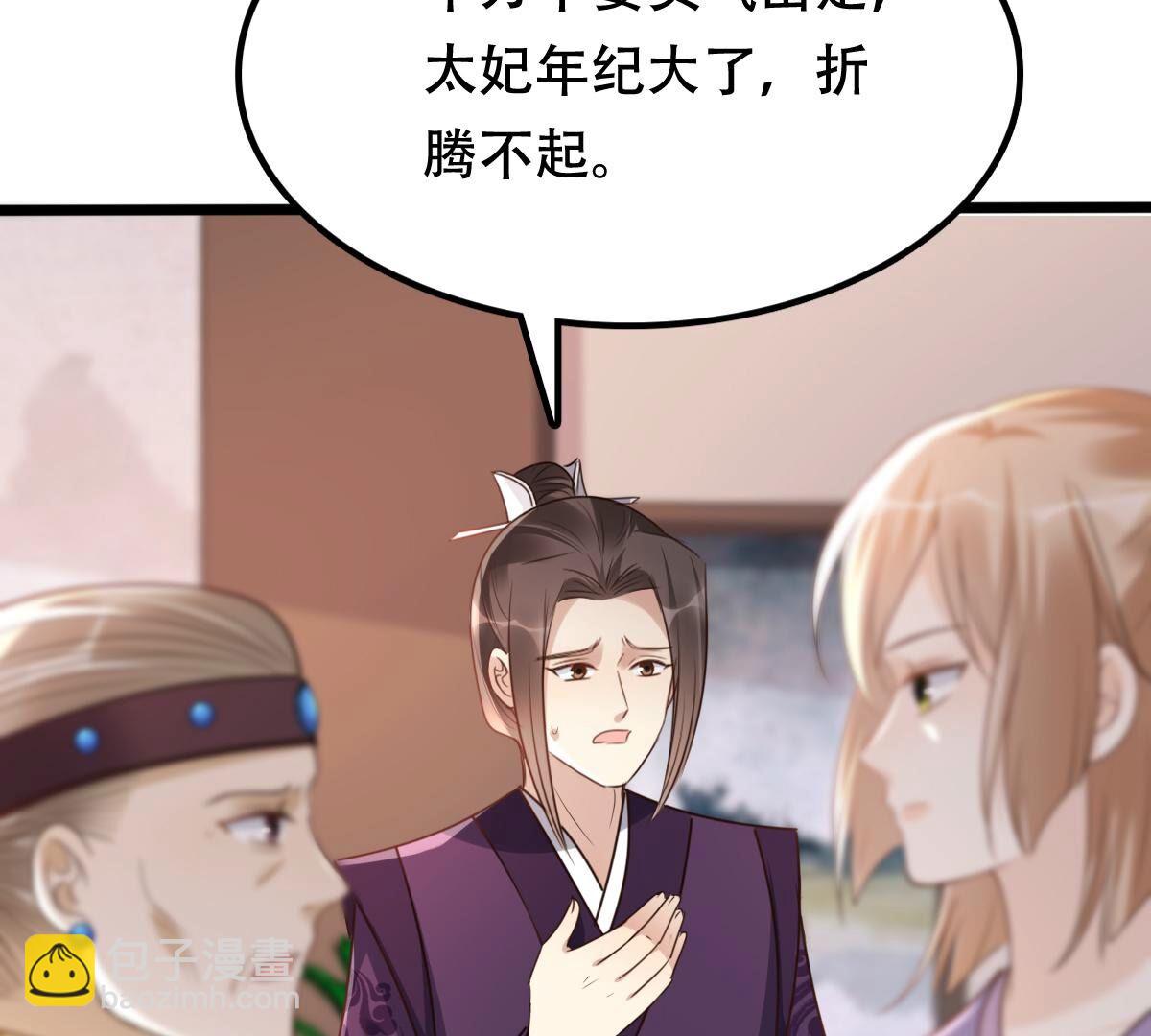 戰神狂妃：鳳傾天下 - 180 第179話 極力挽留(1/2) - 4