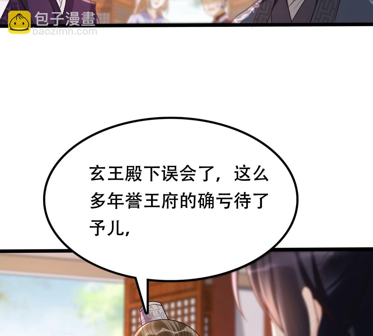 戰神狂妃：鳳傾天下 - 180 第179話 極力挽留(1/2) - 2