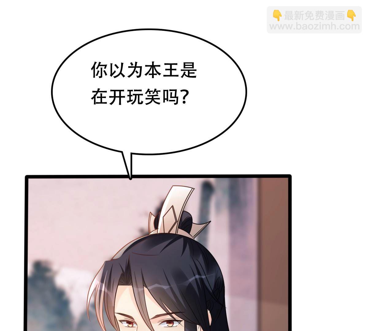 戰神狂妃：鳳傾天下 - 180 第179話 極力挽留(2/2) - 3