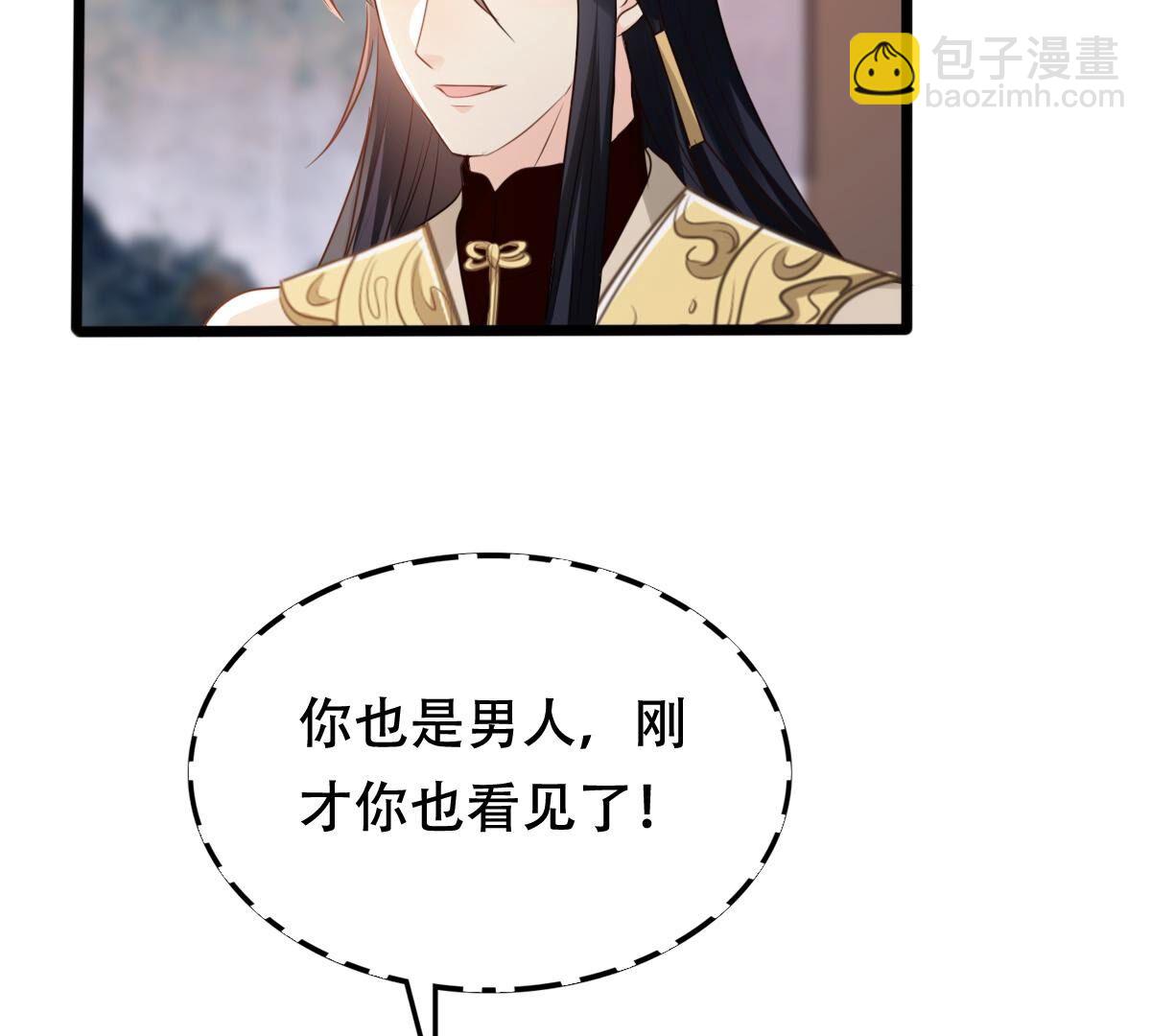 戰神狂妃：鳳傾天下 - 180 第179話 極力挽留(2/2) - 4