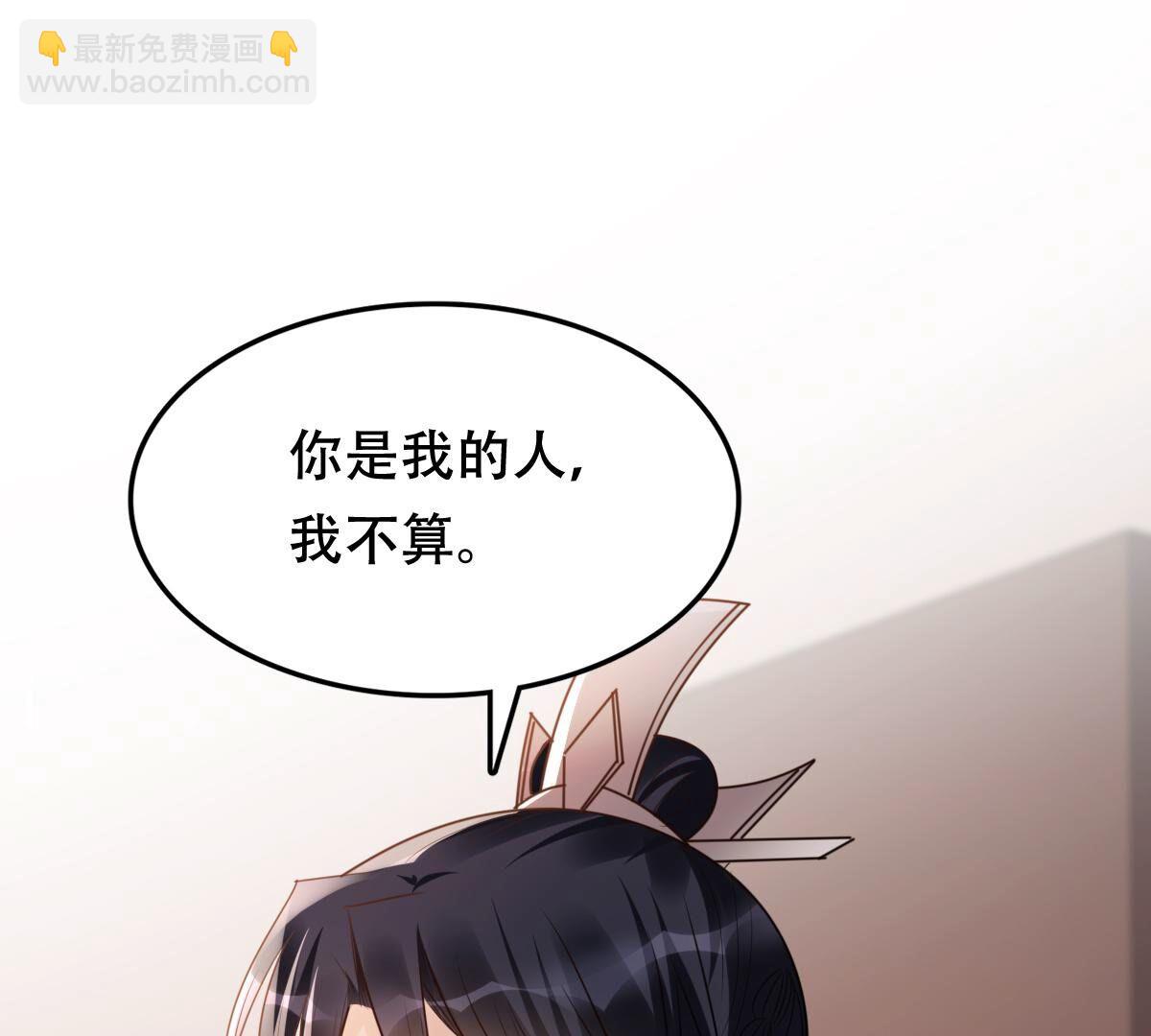 戰神狂妃：鳳傾天下 - 180 第179話 極力挽留(2/2) - 2