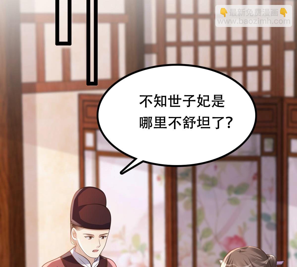 戰神狂妃：鳳傾天下 - 182 第181話 絕子陰謀(1/2) - 3