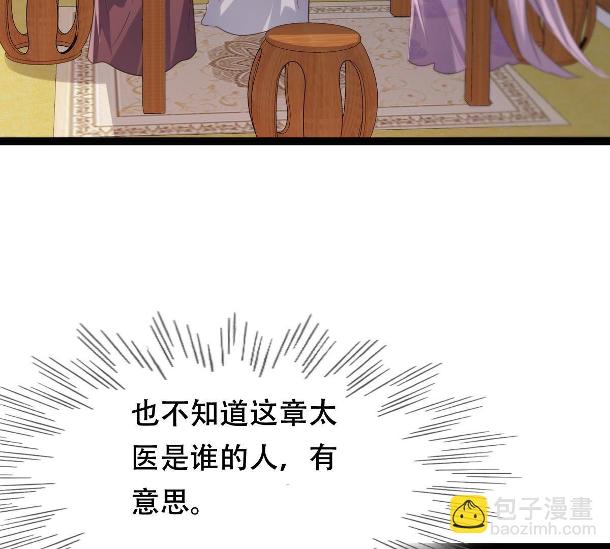 戰神狂妃：鳳傾天下 - 182 第181話 絕子陰謀(1/2) - 4