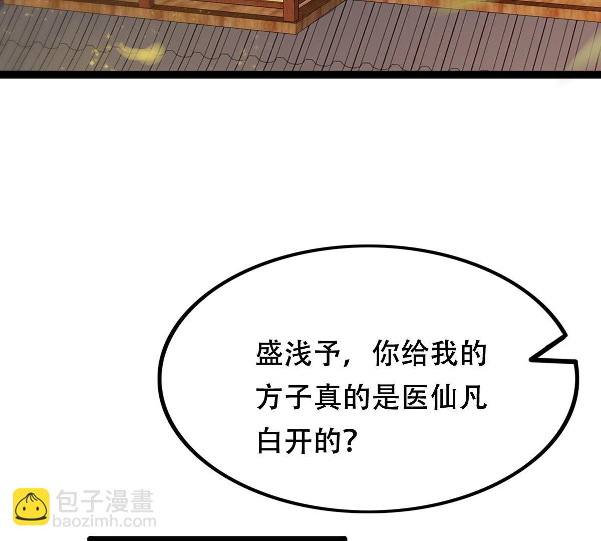 戰神狂妃：鳳傾天下 - 182 第181話 絕子陰謀(1/2) - 4