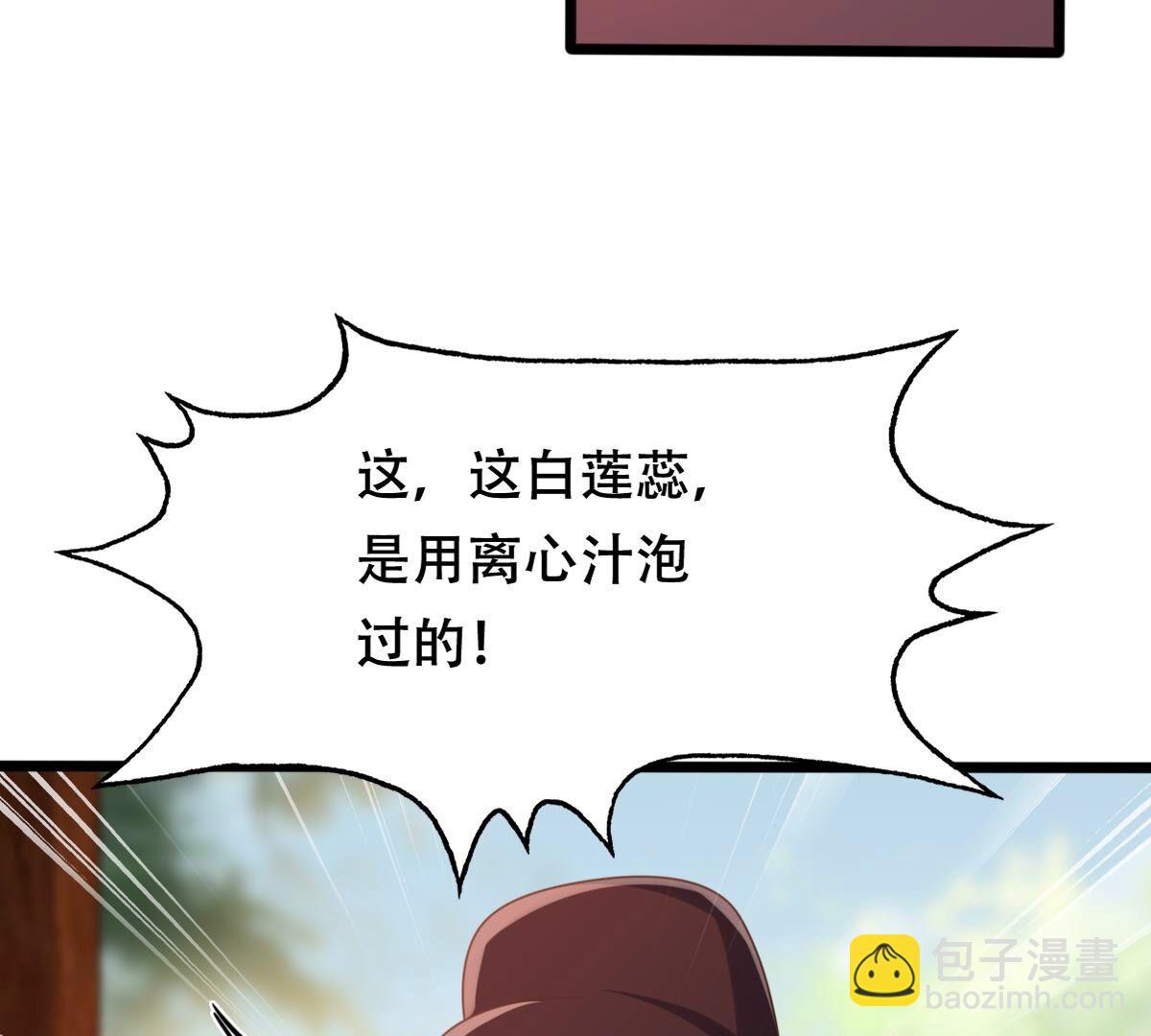 戰神狂妃：鳳傾天下 - 182 第181話 絕子陰謀(2/2) - 4