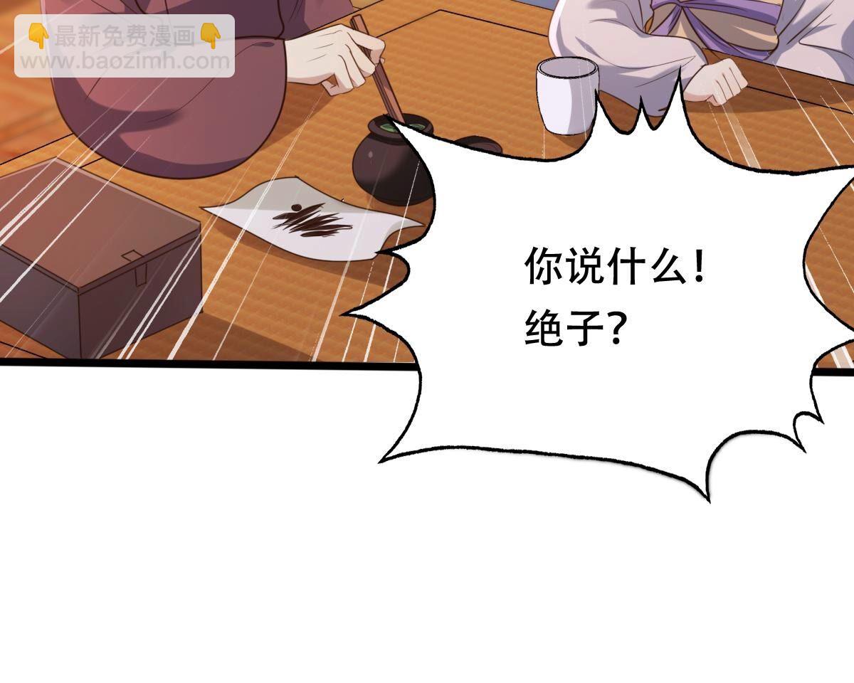 戰神狂妃：鳳傾天下 - 182 第181話 絕子陰謀(2/2) - 3