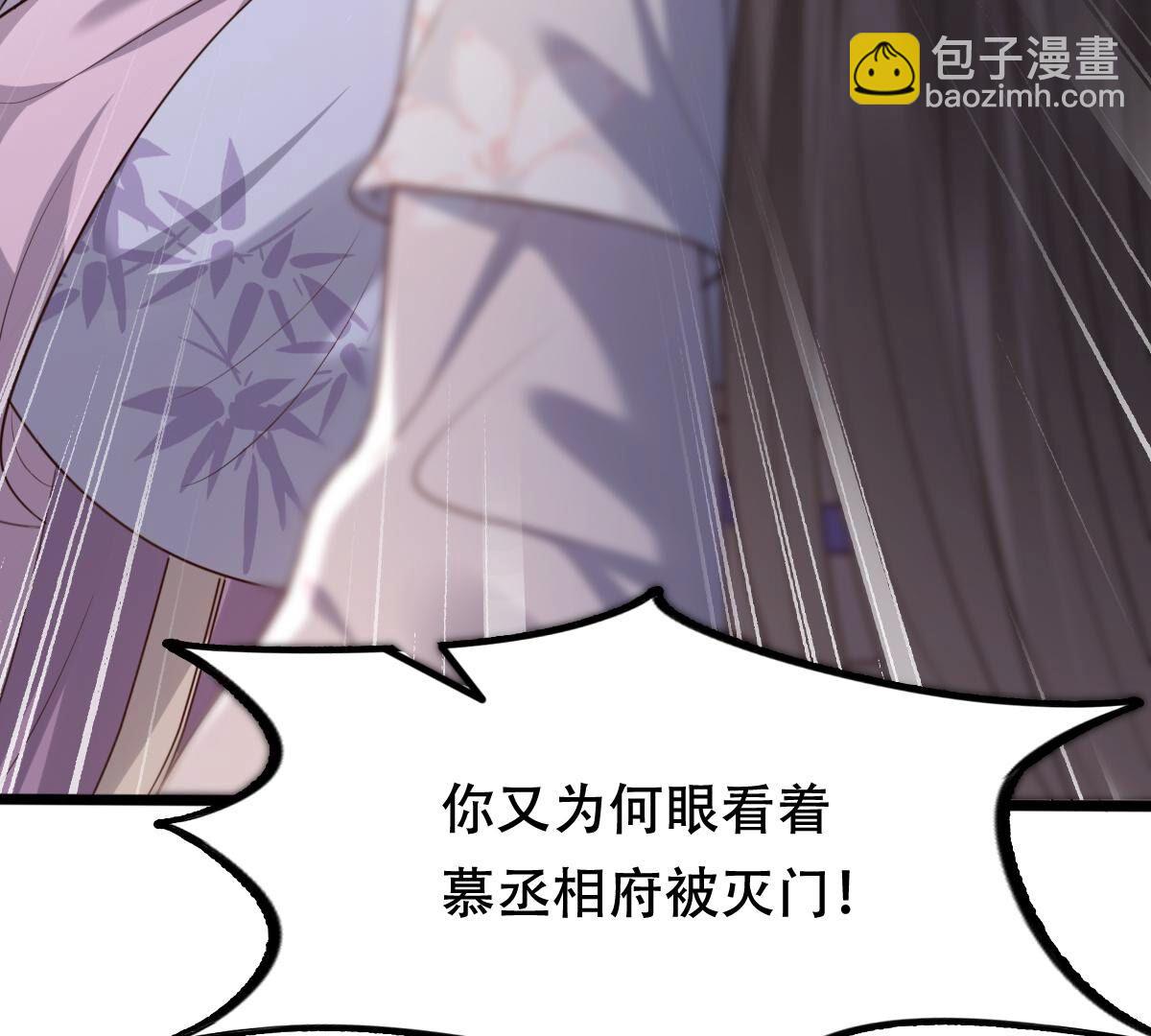 戰神狂妃：鳳傾天下 - 184 第183話 攤上事兒了(2/2) - 5