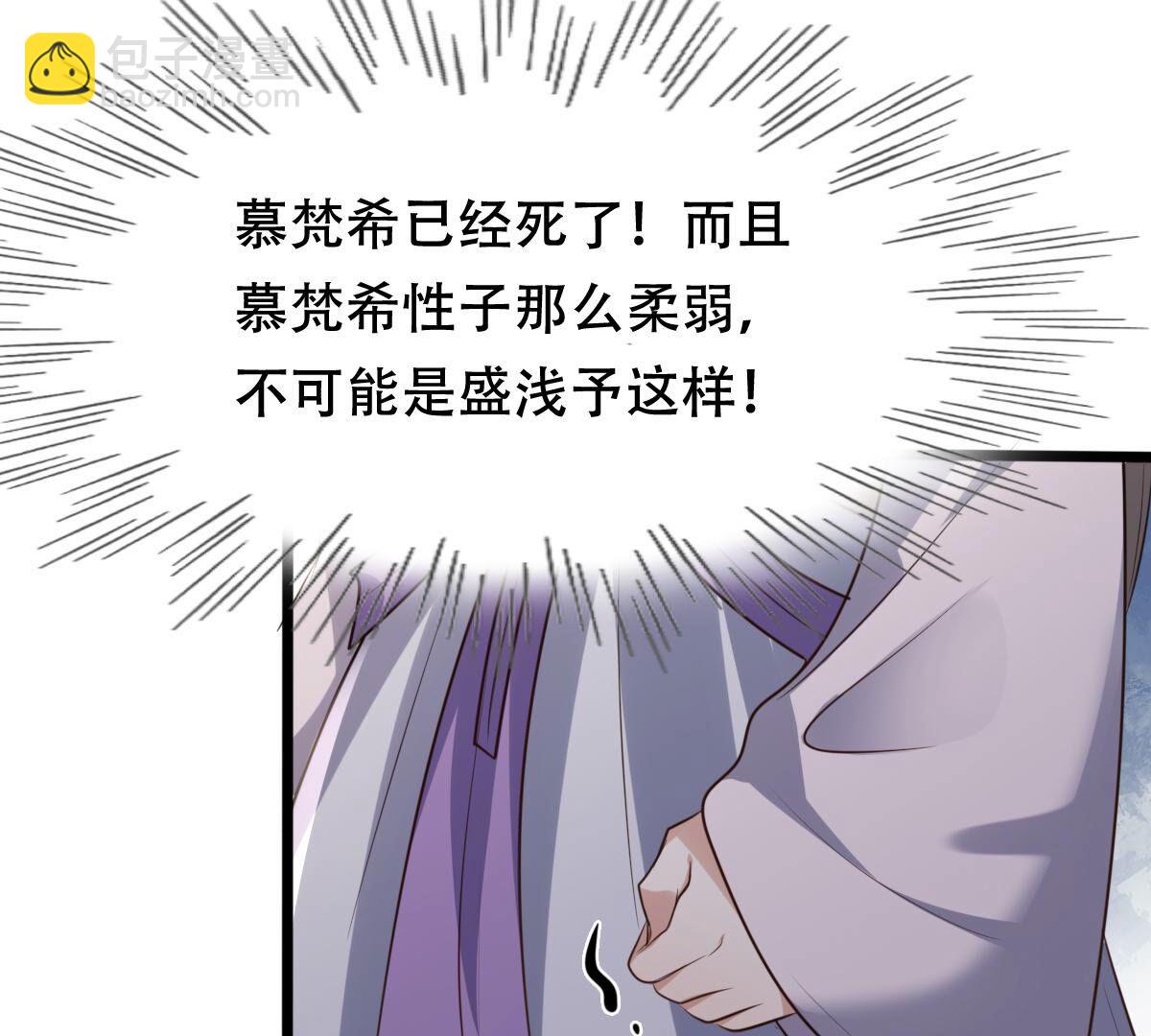 戰神狂妃：鳳傾天下 - 184 第183話 攤上事兒了(2/2) - 7